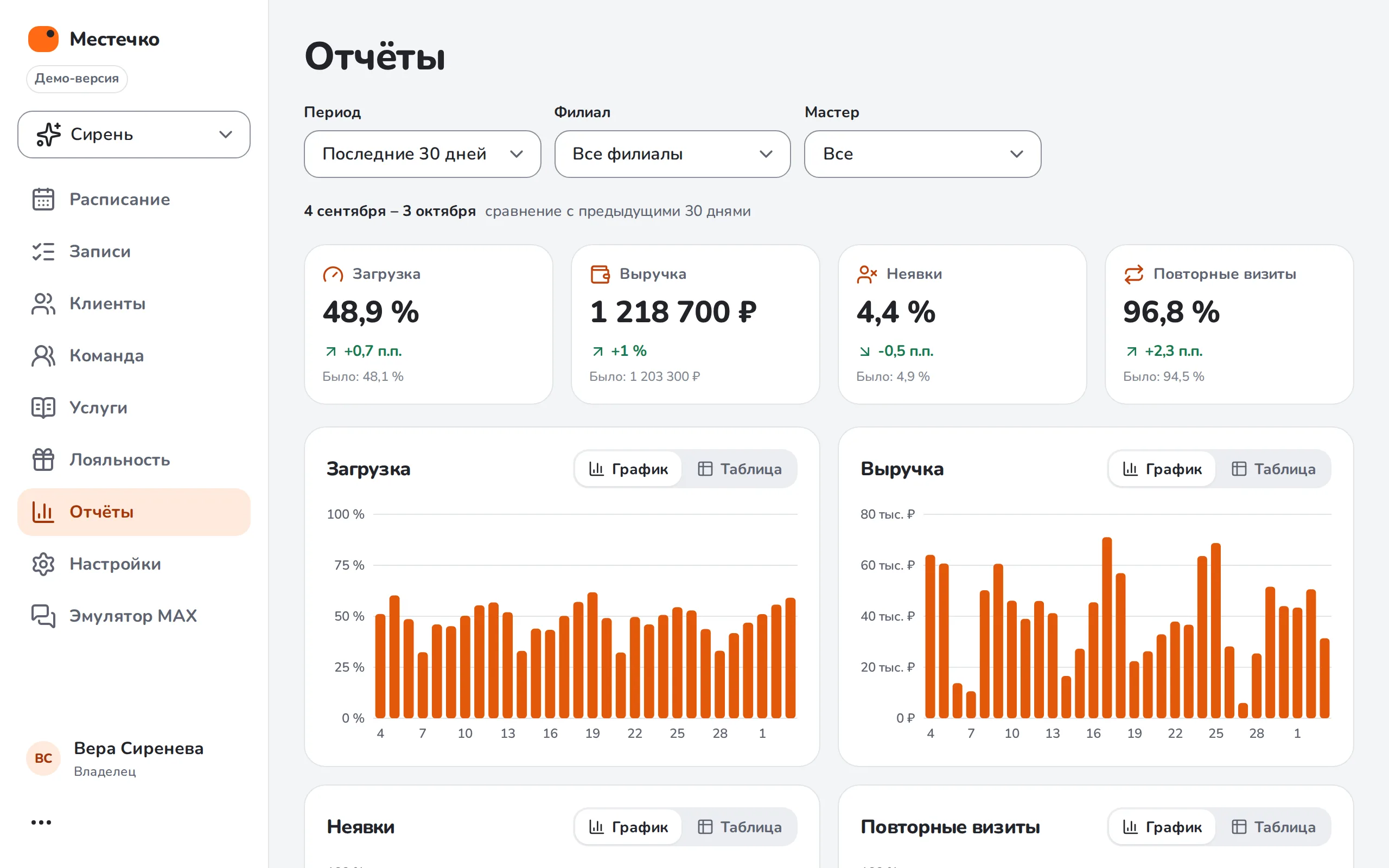 Кабинет