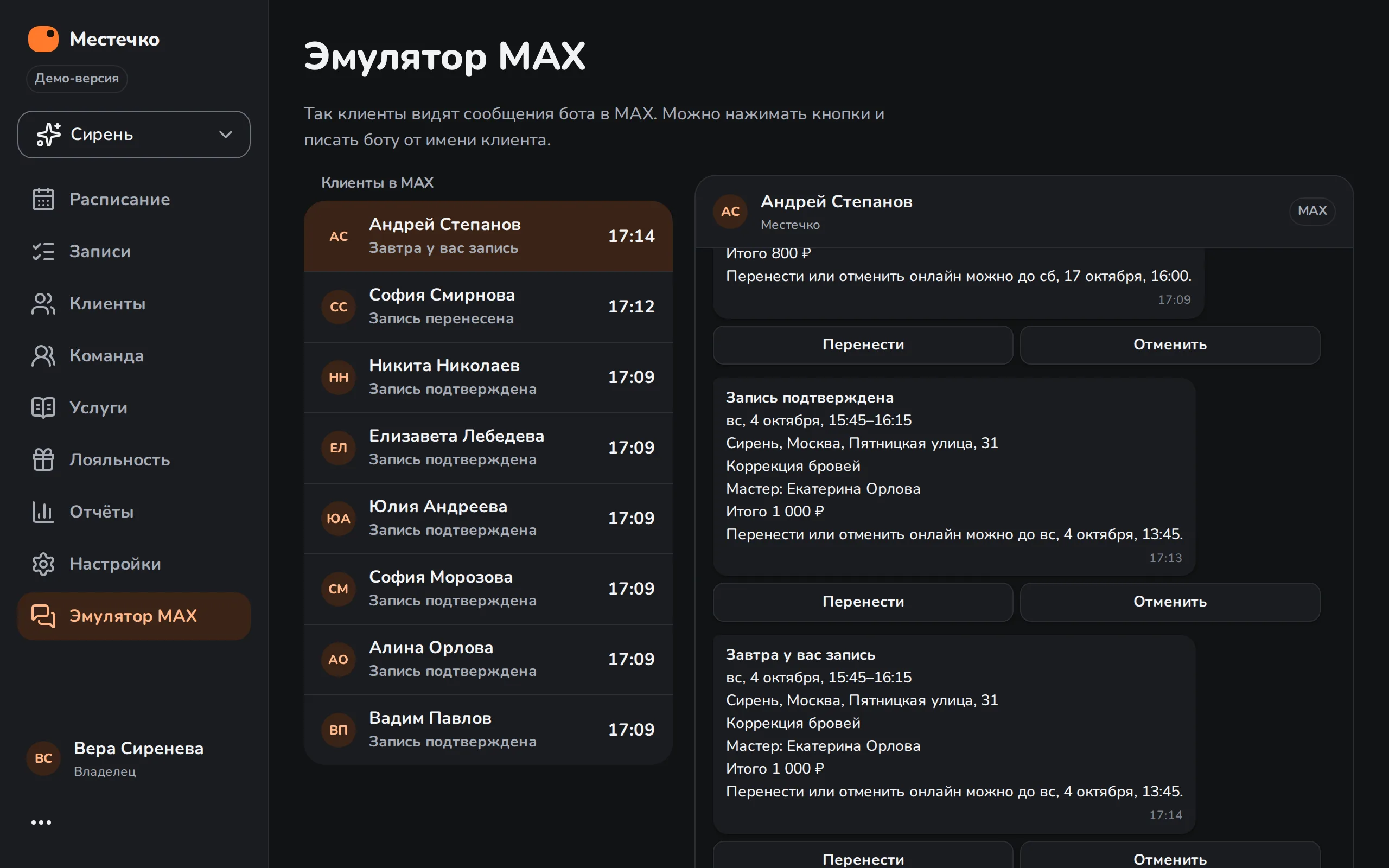 Telegram и MAX