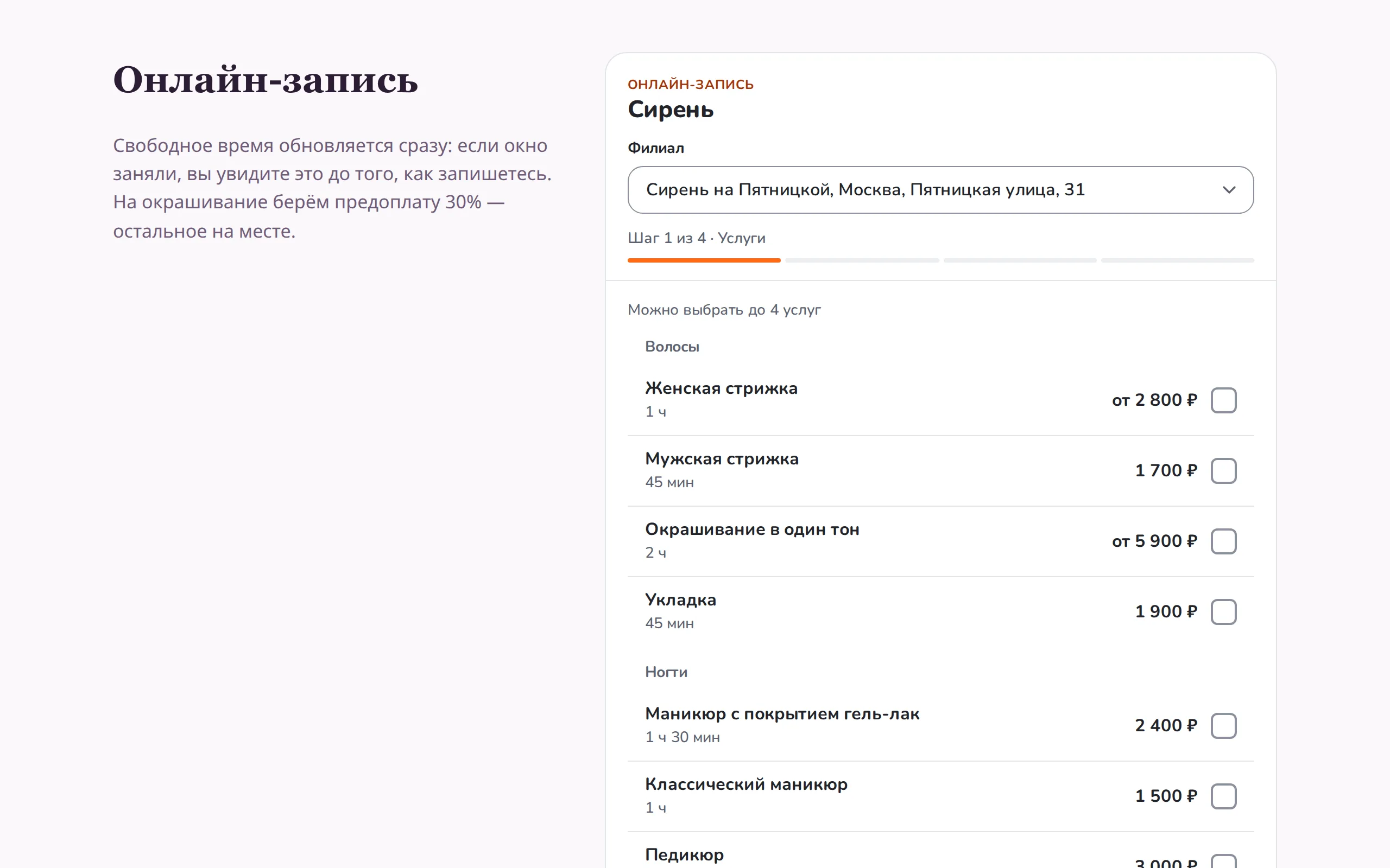 Виджет на сайт